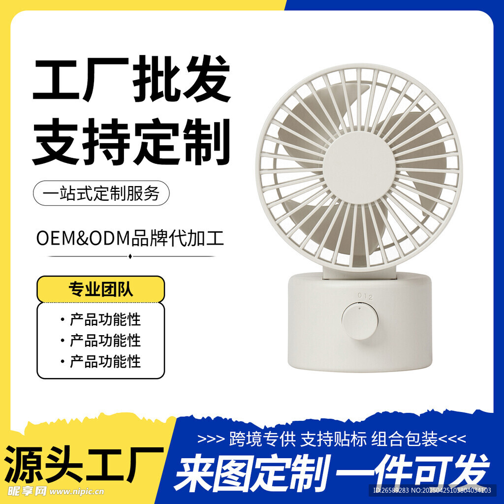 1688主图模板