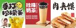 手打柠檬茶珍珠奶茶肉夹馍