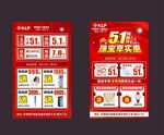 珠宝店海报