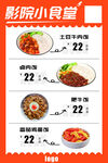美食套餐 