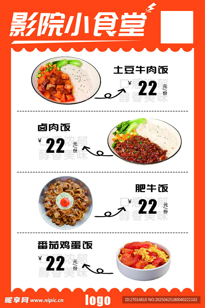 美食套餐 