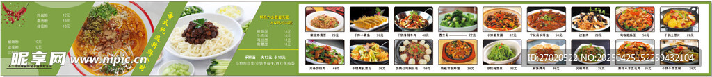 菜单