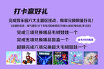 打卡赢好礼