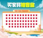盲盒墙