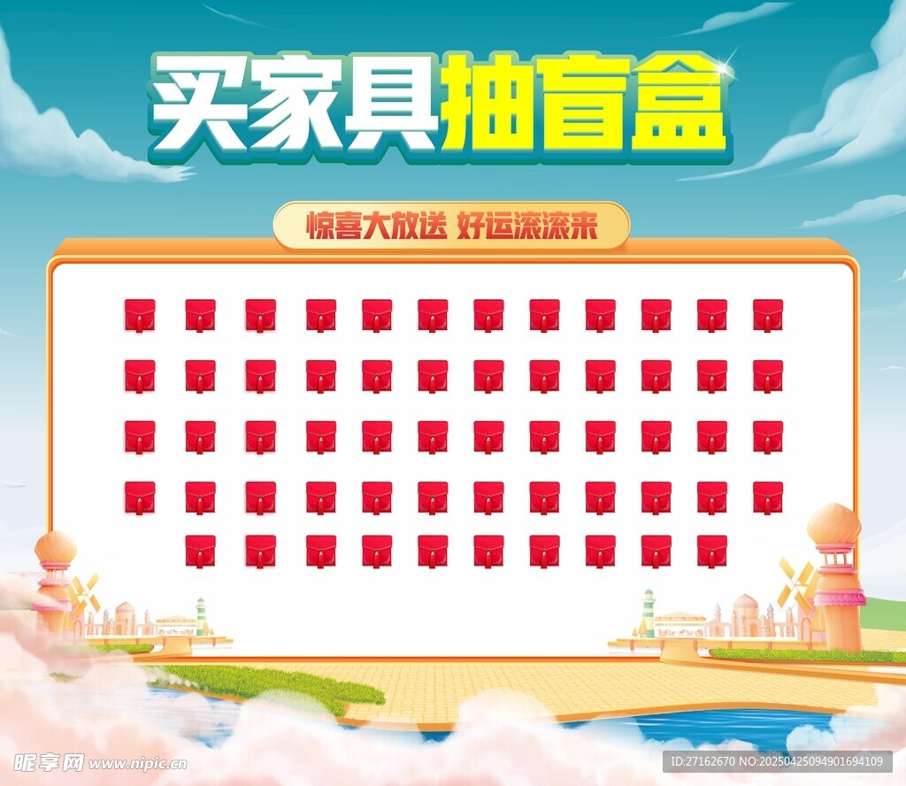 盲盒墙
