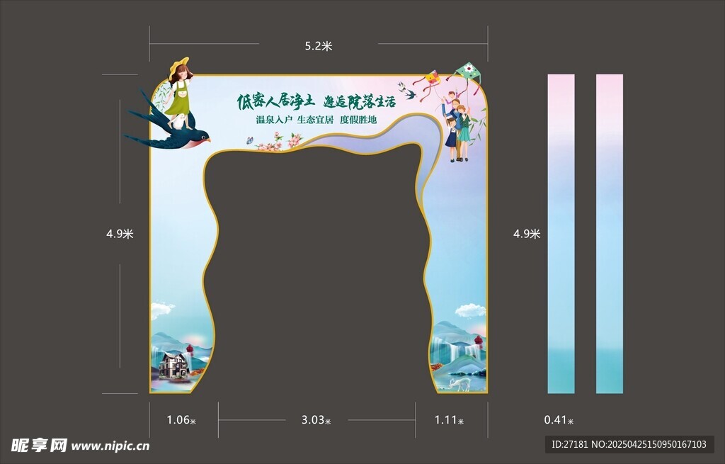 春季 门头