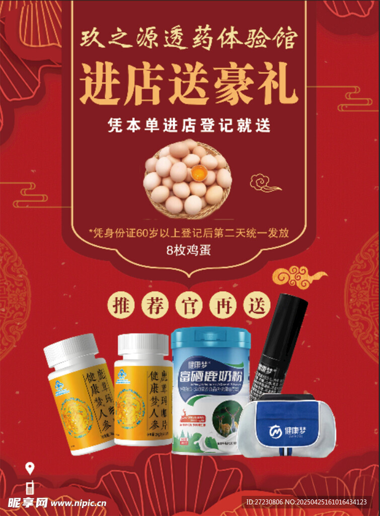 玖之源彩页