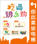 吃喝玩乐购
