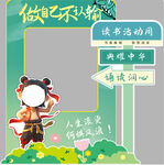 读书打卡