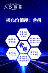 舍得  大汉蓝妍