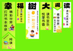 阅读