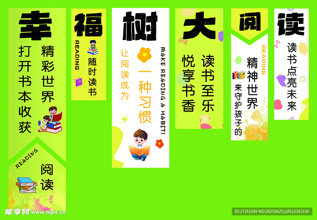 阅读