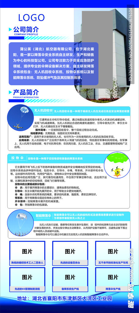 企业文化展架