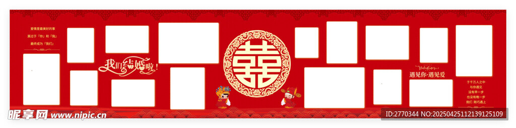 结婚