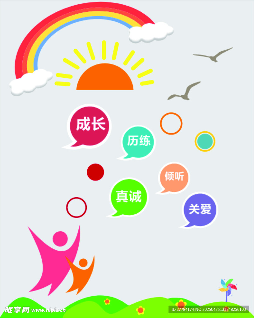关爱下一代