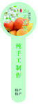 商标贴