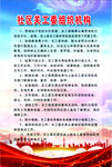 关工委