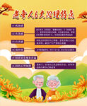 老年人