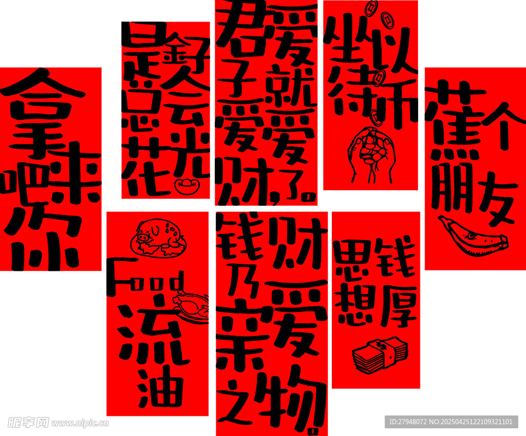 网红打卡墙