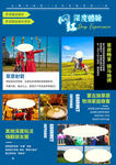 呼伦贝尔旅游