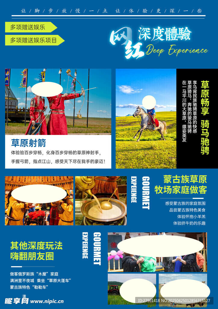 呼伦贝尔旅游