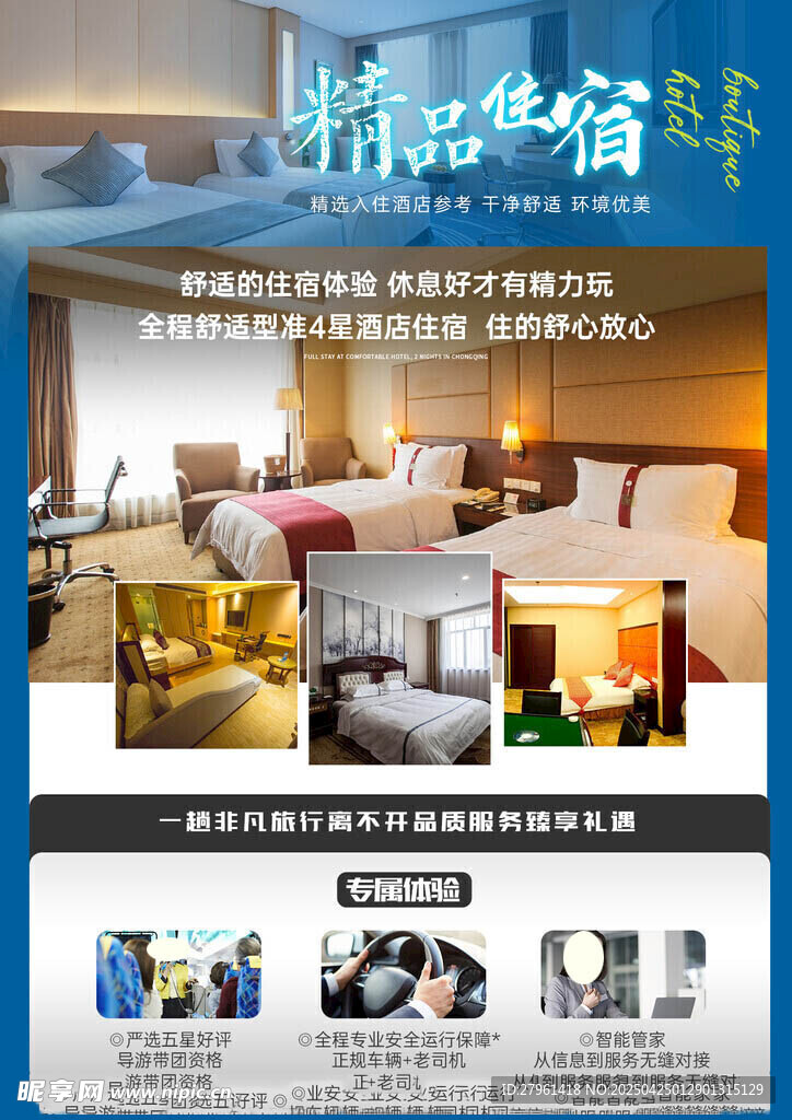 内蒙古旅游