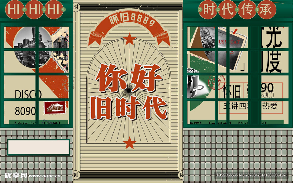 复古旧时代风格海报