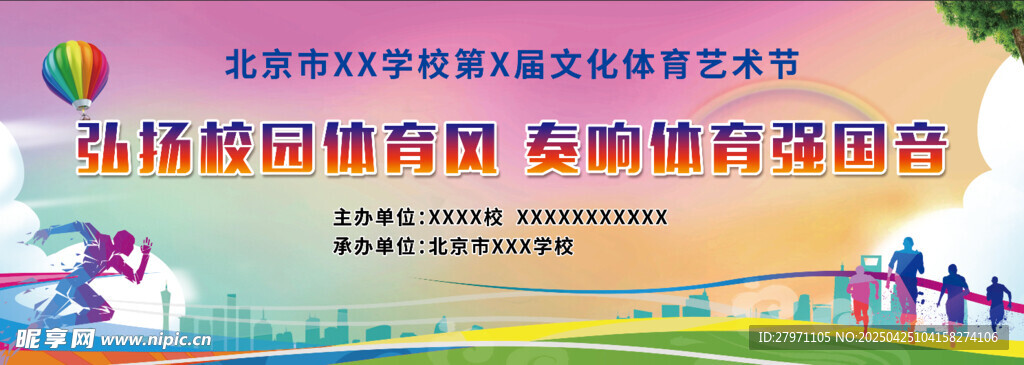 校园社团招新 奏响青春旋律