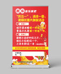 音乐餐吧促销展架