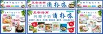 清补凉