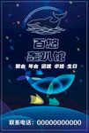 轰趴馆宣传图