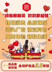 新春美妆促销 开启美丽年