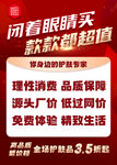 美容海报设计