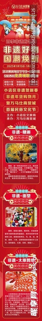 喜庆红色电商促销页面