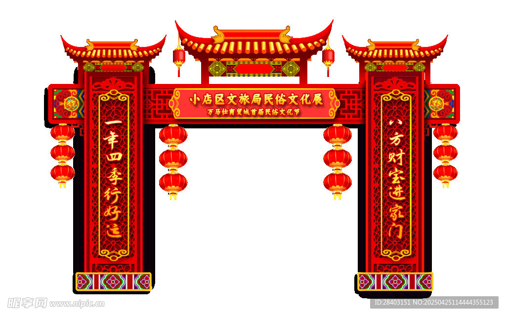 门楼设计
