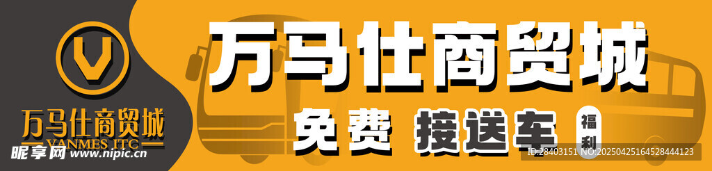 条幅设计