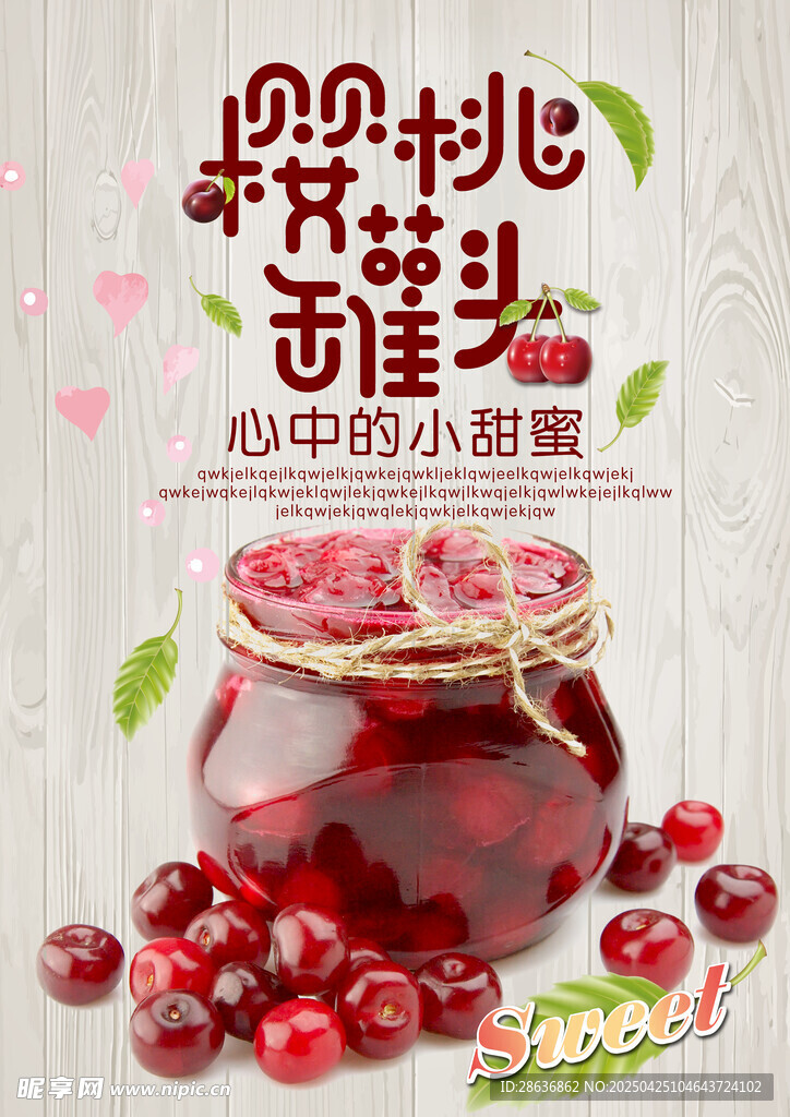 樱桃海报