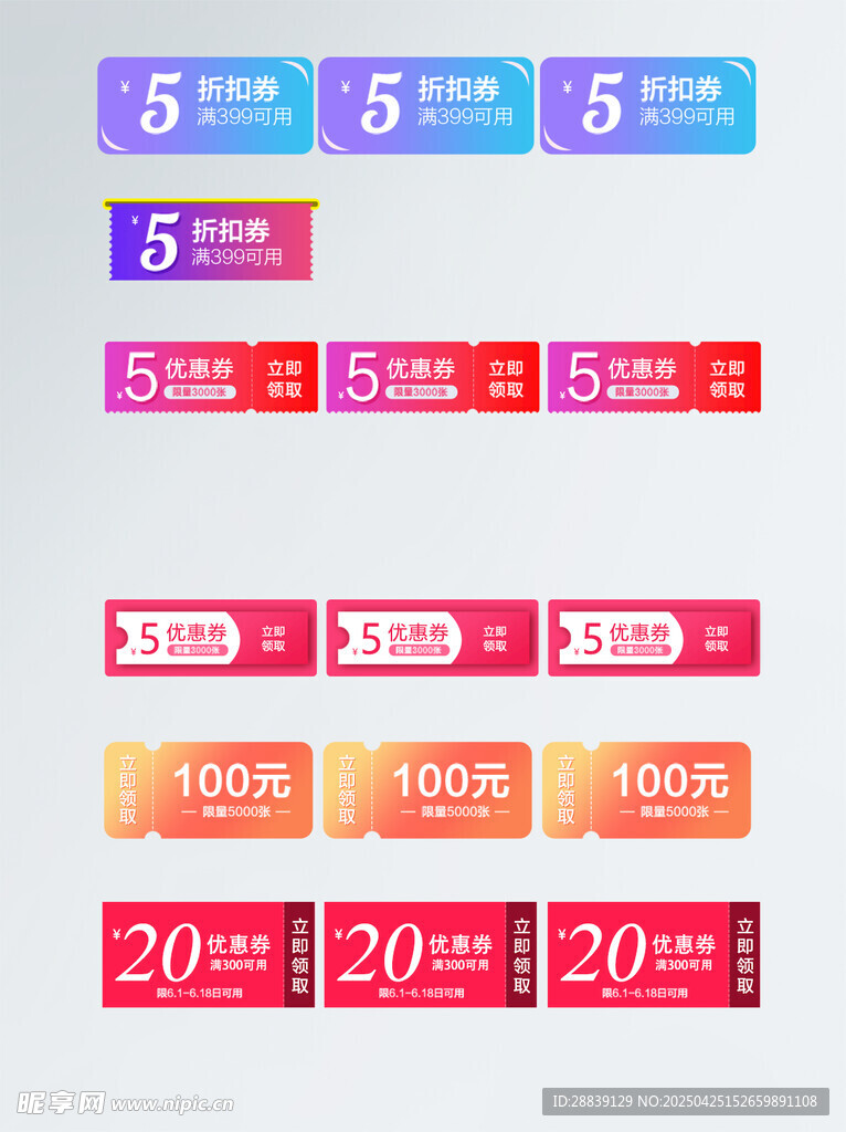 消费券