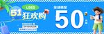 51狂欢购