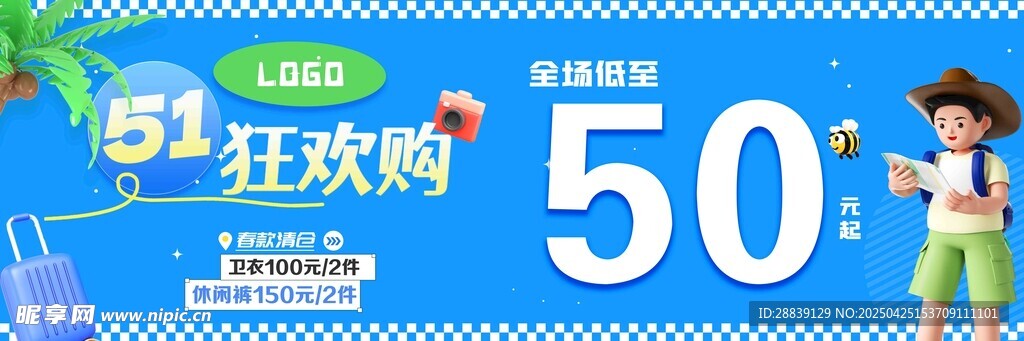 51狂欢购