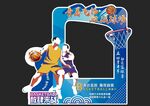 篮球拍照框