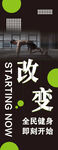 健身海报