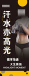 健身海报