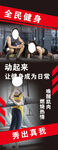 健身海报