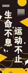 健身海报