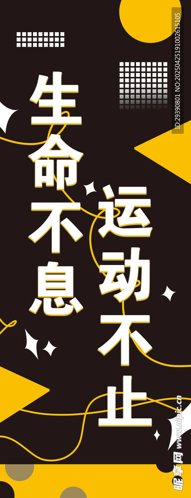 健身海报