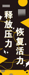 健身海报