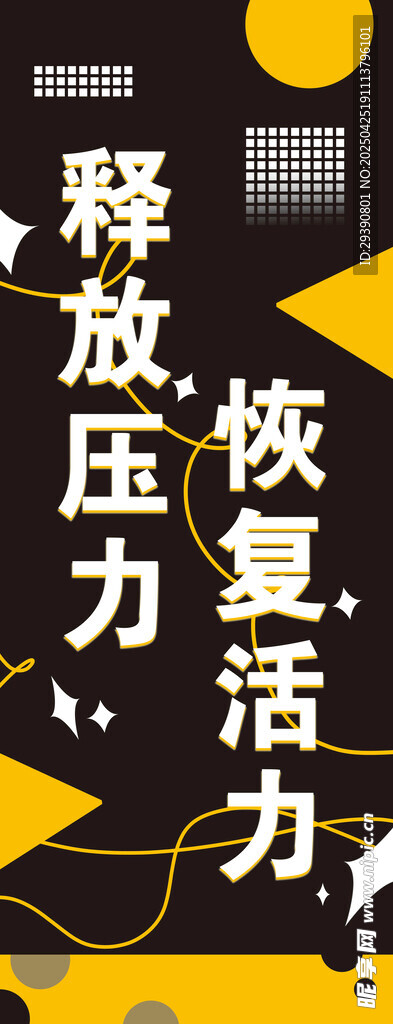 健身海报