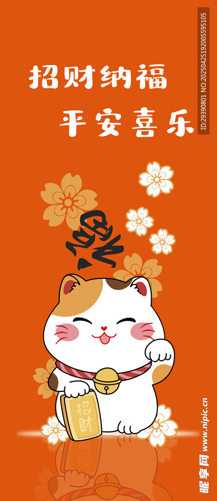 招财猫