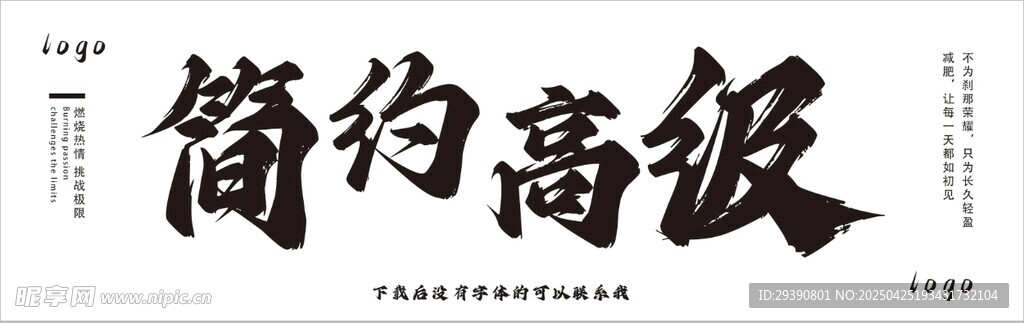 高级简约门头